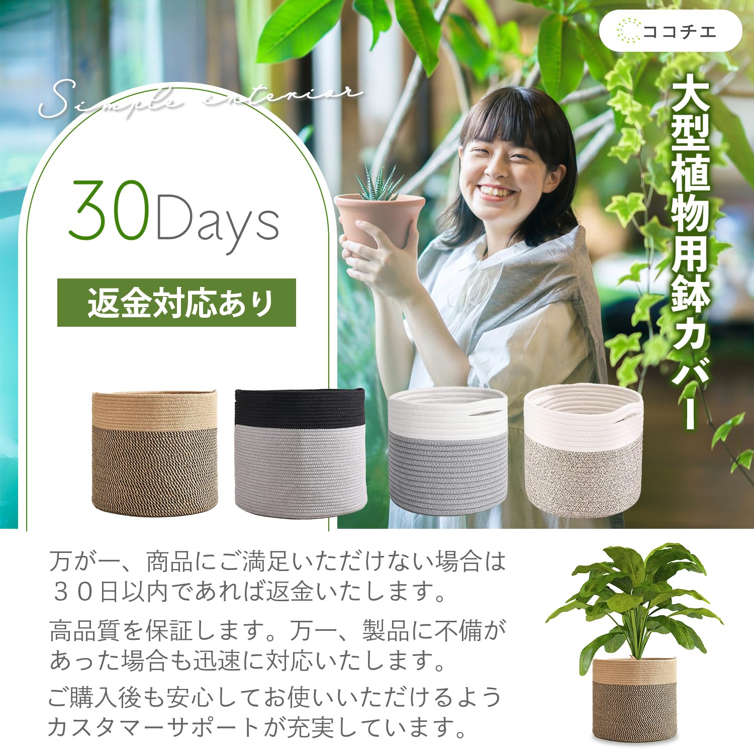 Amazon.co.jp: [ココチエ] 鉢カバー 鉢 プランター カバーおしゃれ 10